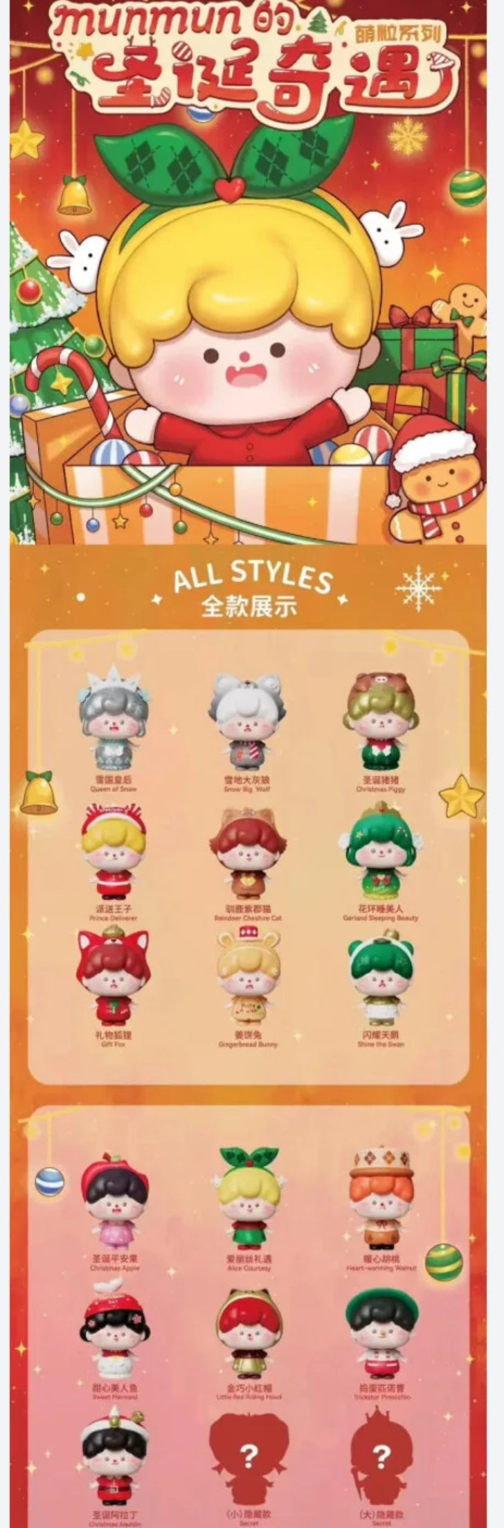 Mun Mun Christmas Beans