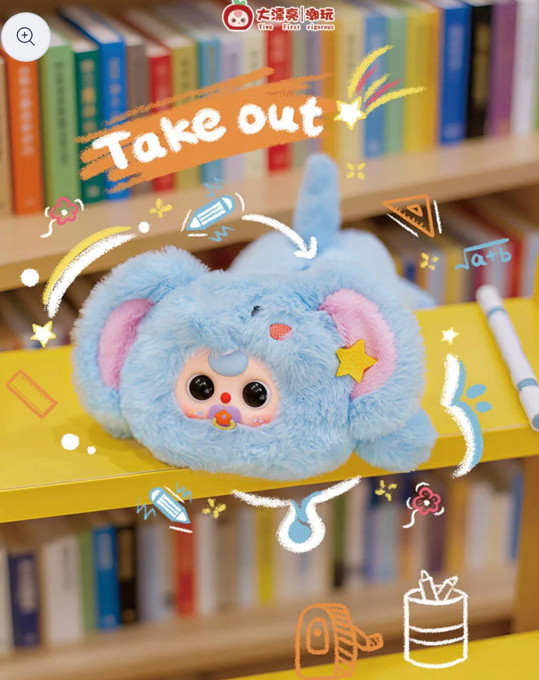 Baby Three Pencil/Makeup Bag