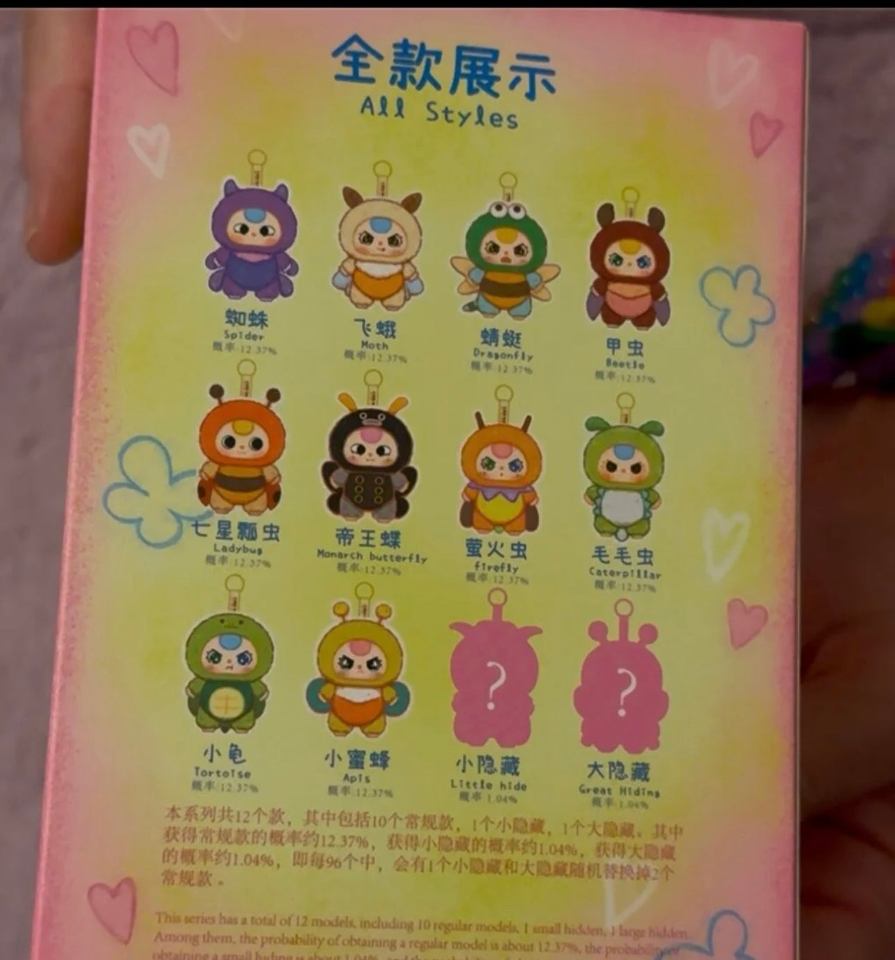 Baby Three Elf Plush keychain