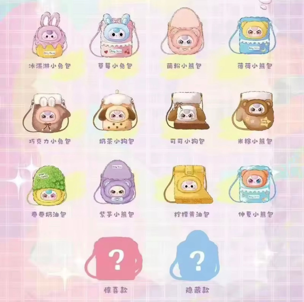 Baby Three  Phone Crossbody Bag