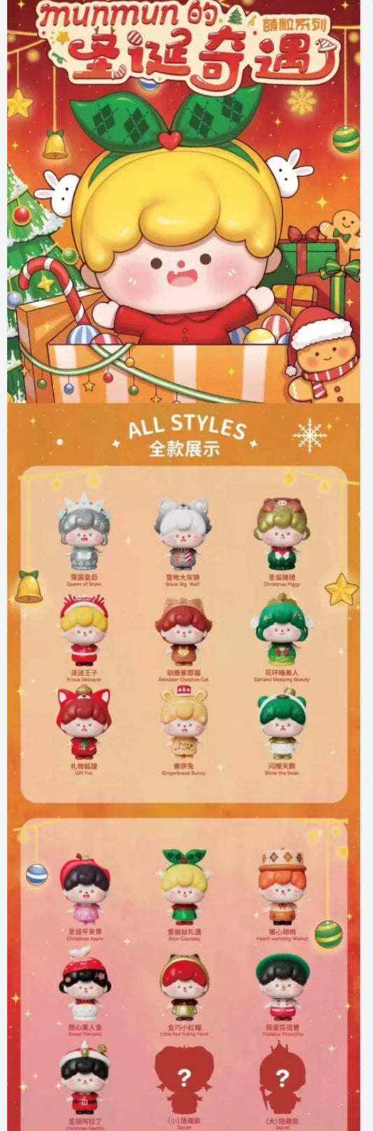 Mun Mun Christmas Beans