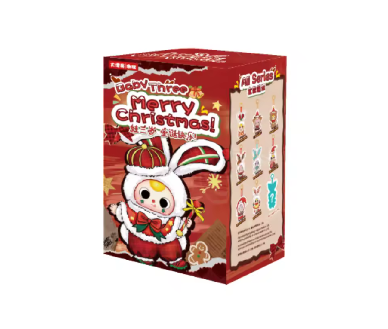 Baby Three exclusive Christmas Plush