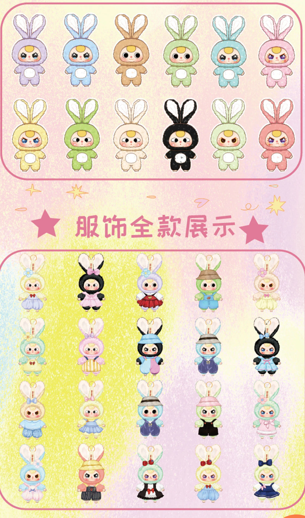 Baby Three Macaron Bunny  keychain plush