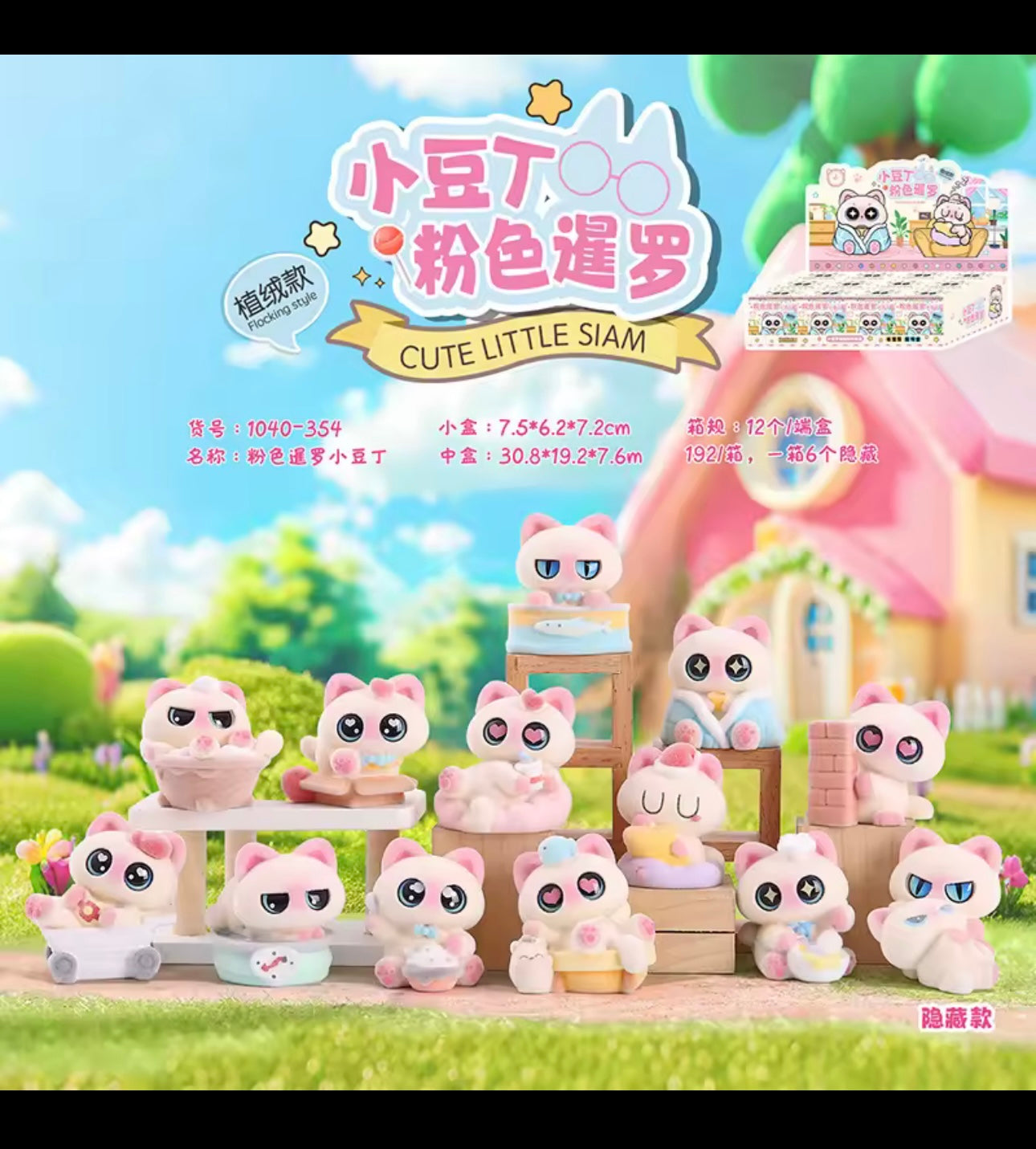 Pink Siamese Cat Figure