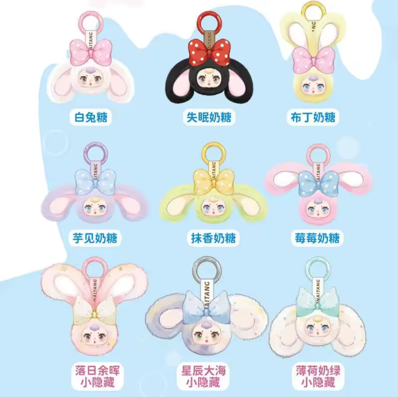 MM Candy Rabbits Keychain