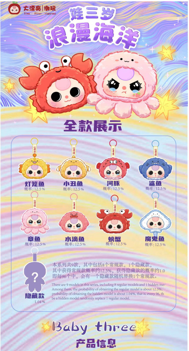 Baby Three Ocean Plush