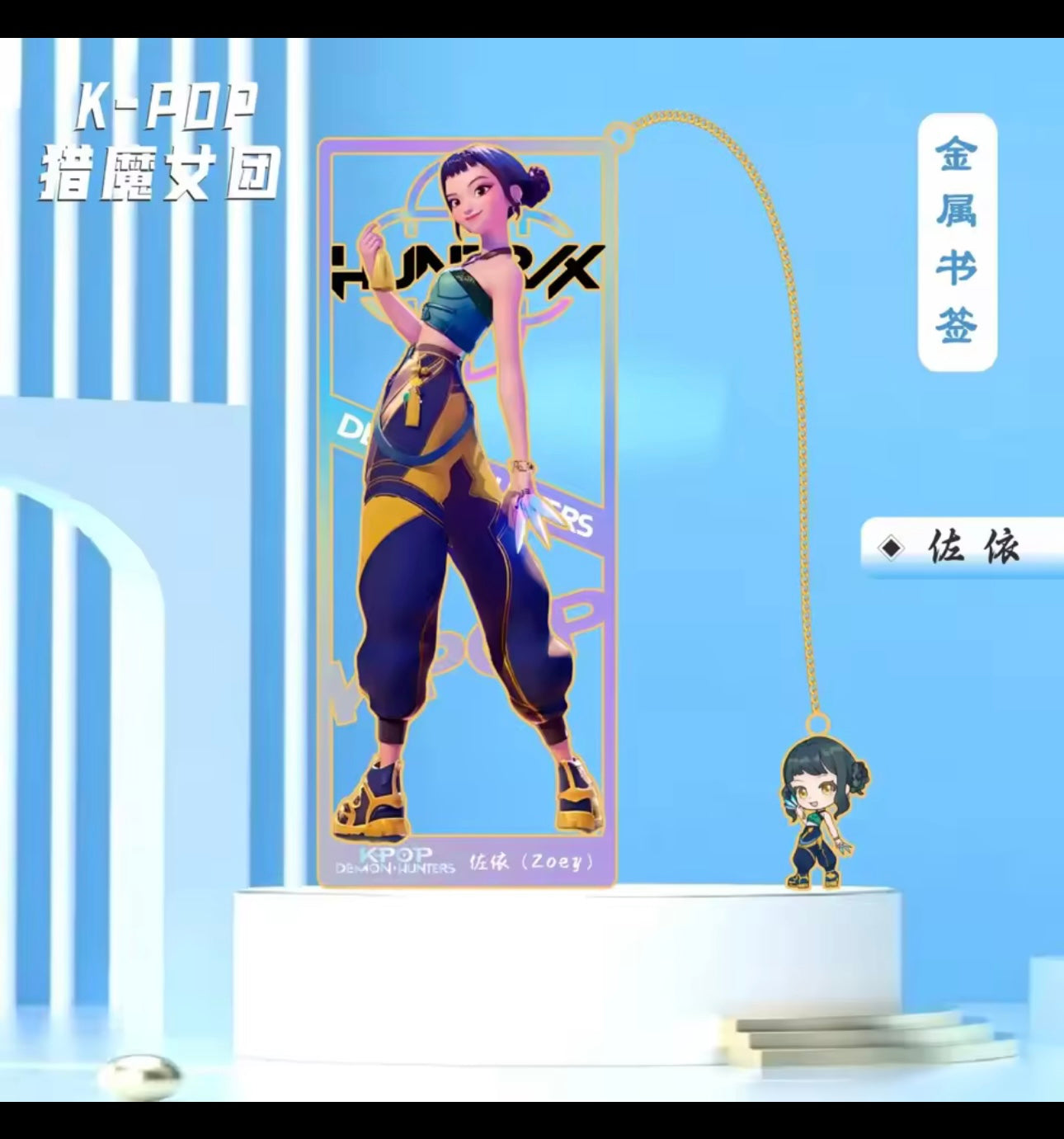 K-Pop Demon Hunters Bookmarks