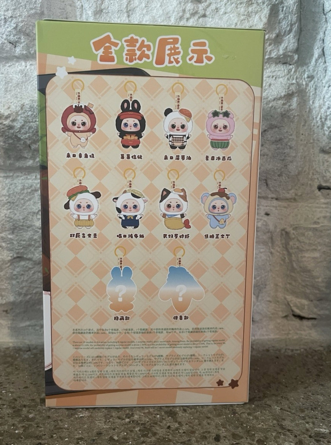 Chunky Bean Baby Plush