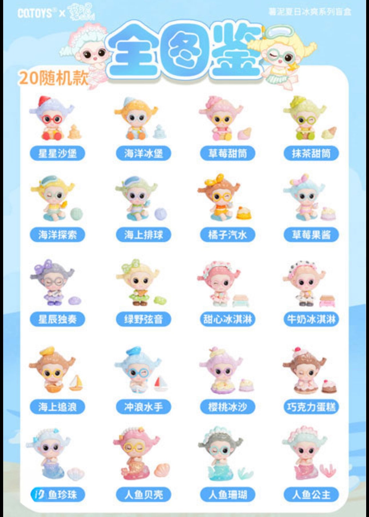 Suvi ice cool summer figures